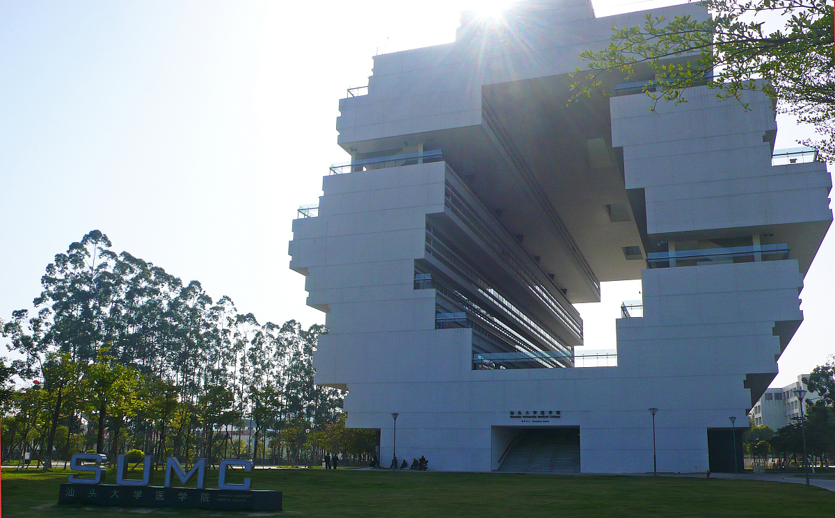 汕头大学口腔医学专业：实力雄厚，前景广阔