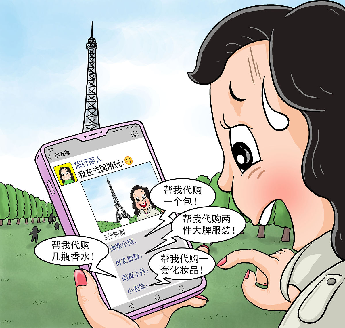 晒朋友圈,代购,帮忙代购,海外代购,朋友圈,旅游,假日旅游,海外出游,郝