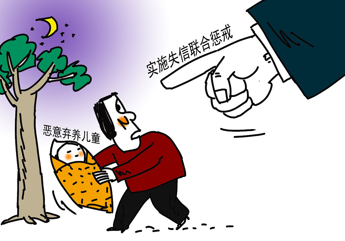 《父母恶意弃养儿童》  罗琪 10日,在民政部召开的事实无人抚养儿童保
