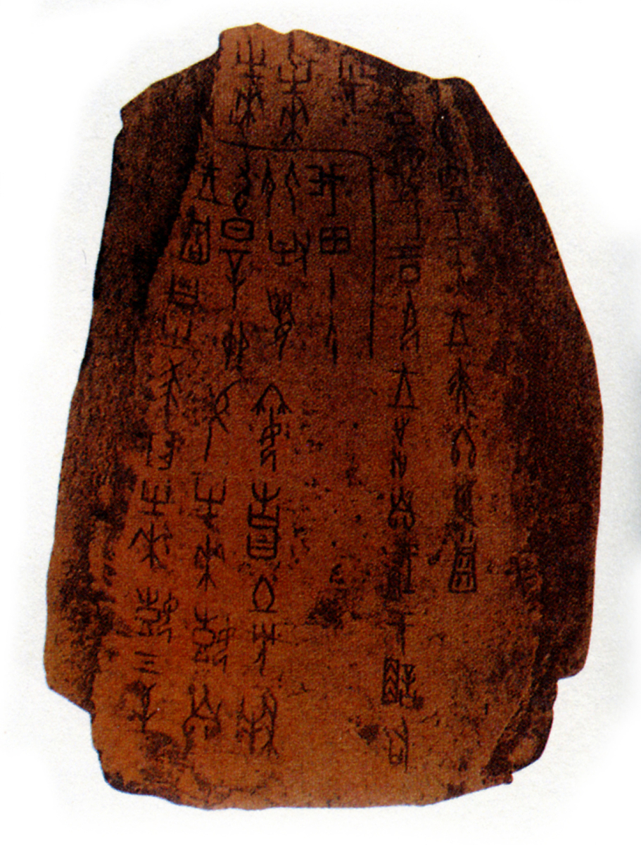 甲骨文：中国古代文字的起源 - 出现时间和历史背景