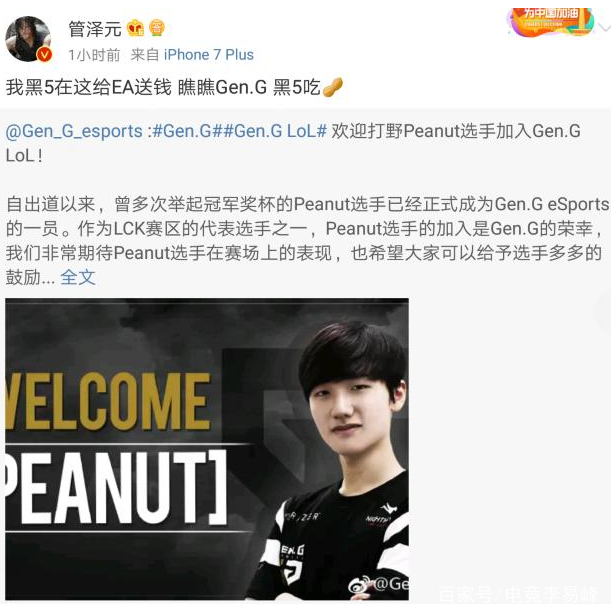 RNG道歉视频盗用BGM,原作者怒了,Peanut承认
