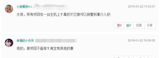 螃蟹網(wǎng)絡(luò)一程序員鎖死服務(wù)器，公司解散600萬(wàn)投入泡湯
