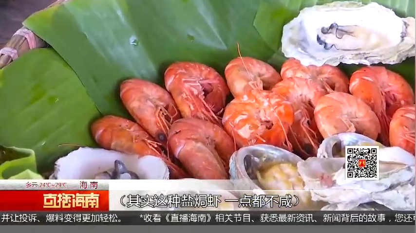 我为餐桌添点色:一点都不咸的老盐焗海鲜
