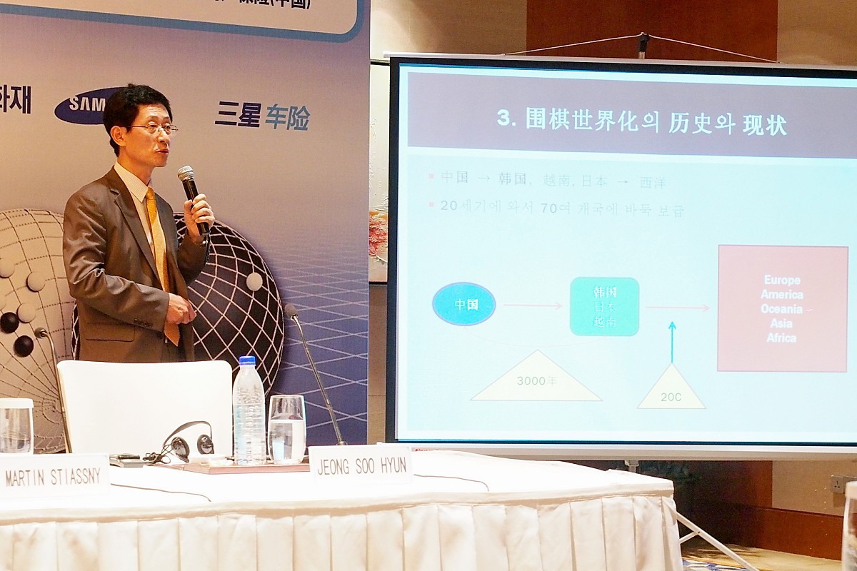 2013年9月2日,上海,为了探索围棋的世界化方向与战略,在上海万豪酒店,