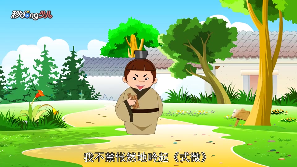 一分钟了解渭川田家