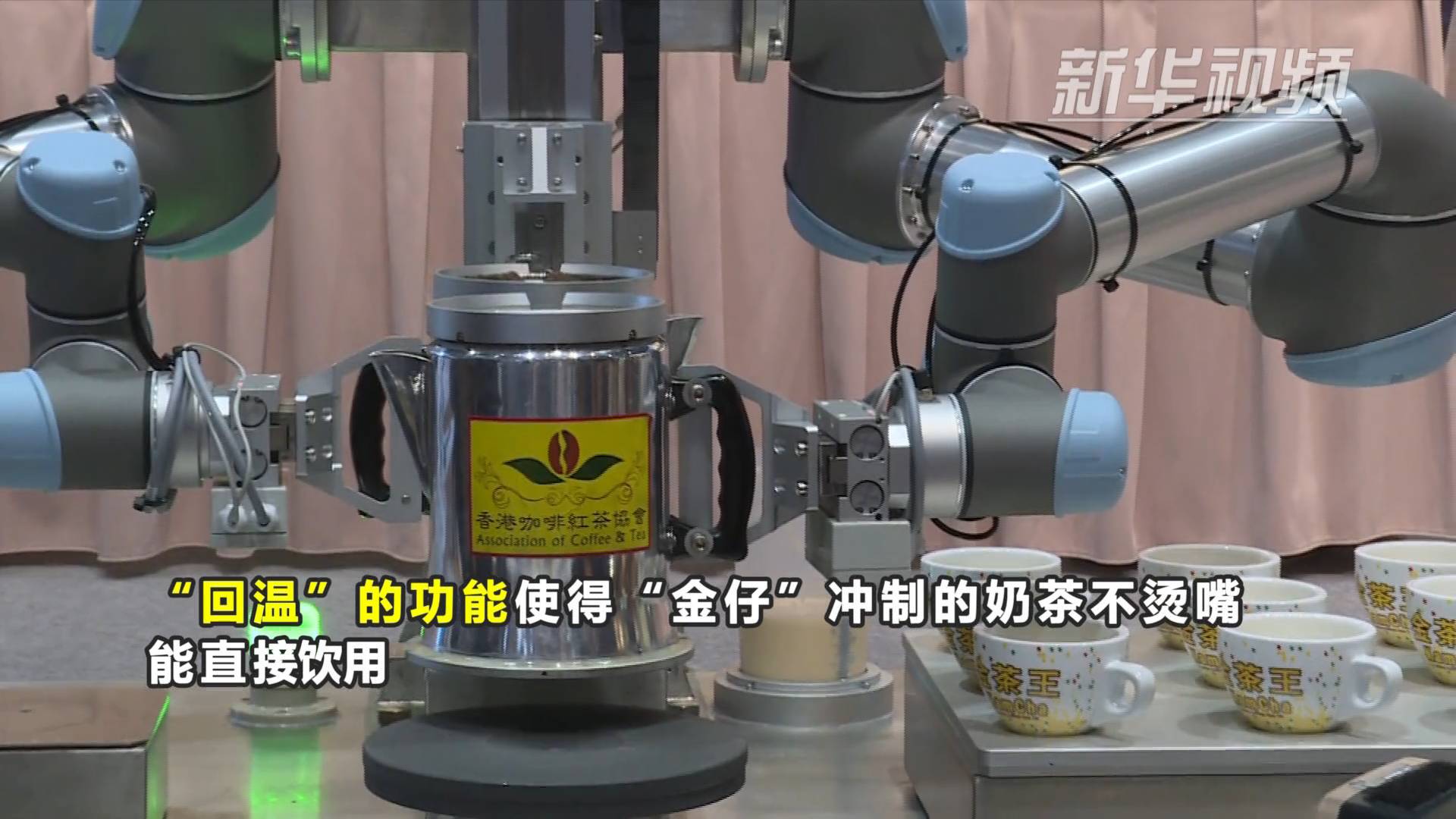 香港有个机器人奶茶大师