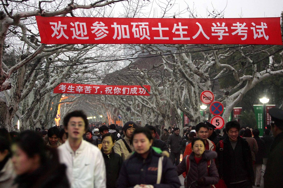 研招网：中国研究生招生信息门户