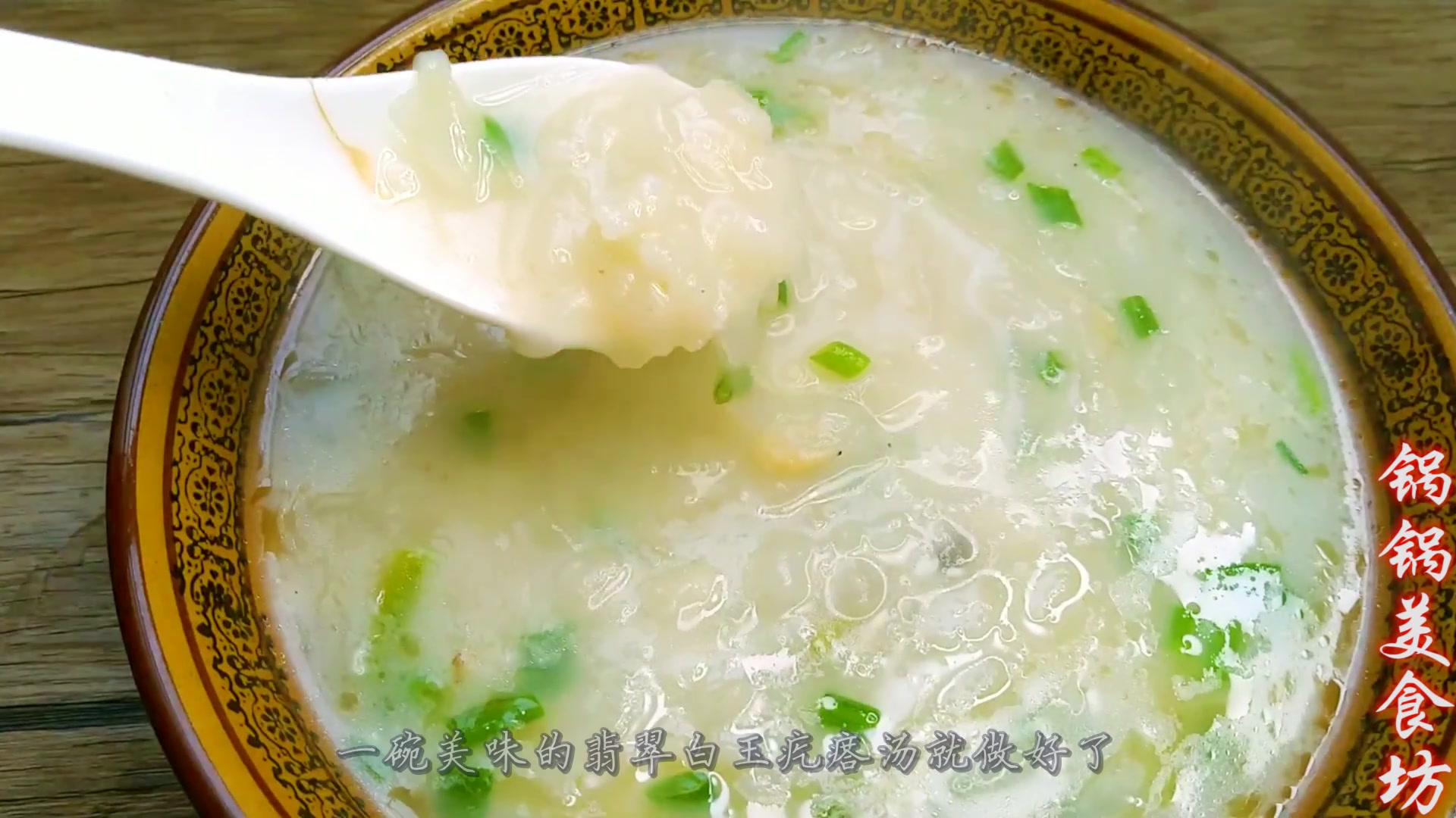 大厨教你用萝卜做一道“珍珠翡翠白玉汤”,汤鲜味美,做法简单
