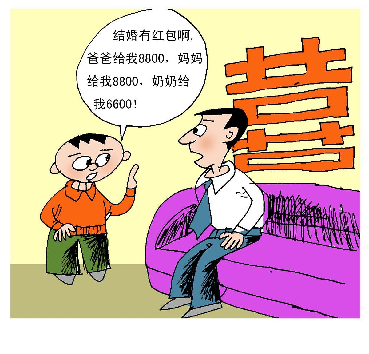 漫画:人间漫画+++_+++人间,漫画,<strong>故事</strong>,插画,插图