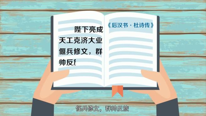 [图]「秒懂百科」一分钟了解偃兵修文