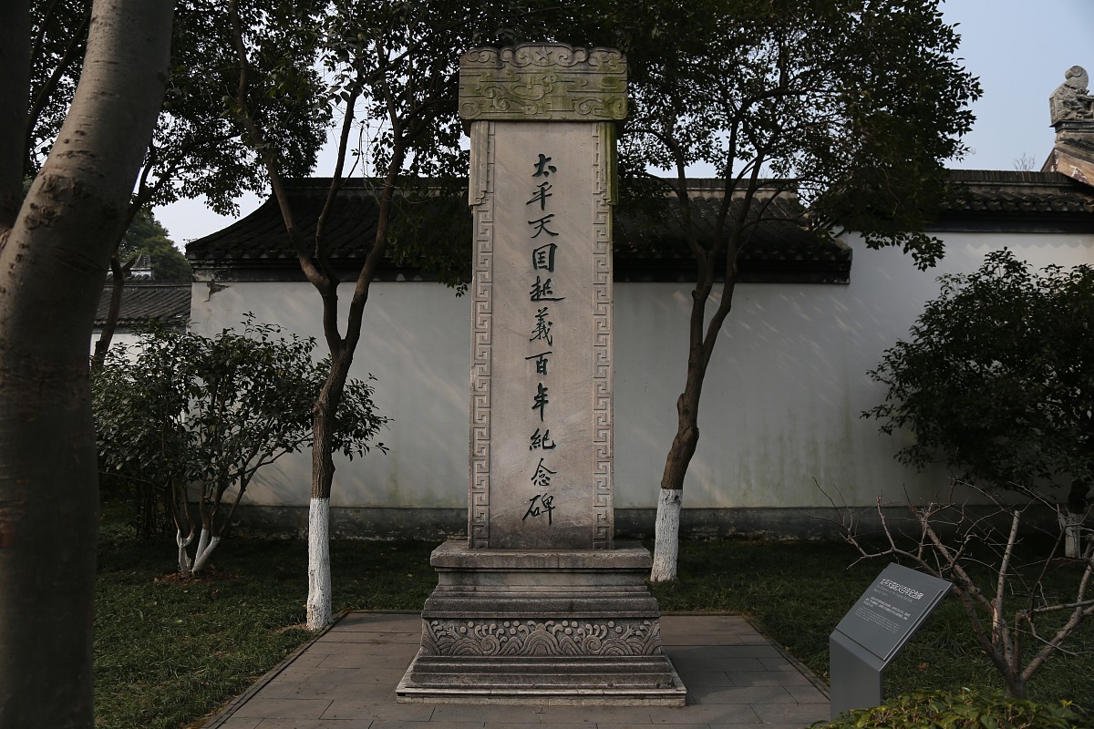 太平天国运动的时代特征：宗教、区域、反清、民族意识与社会思潮