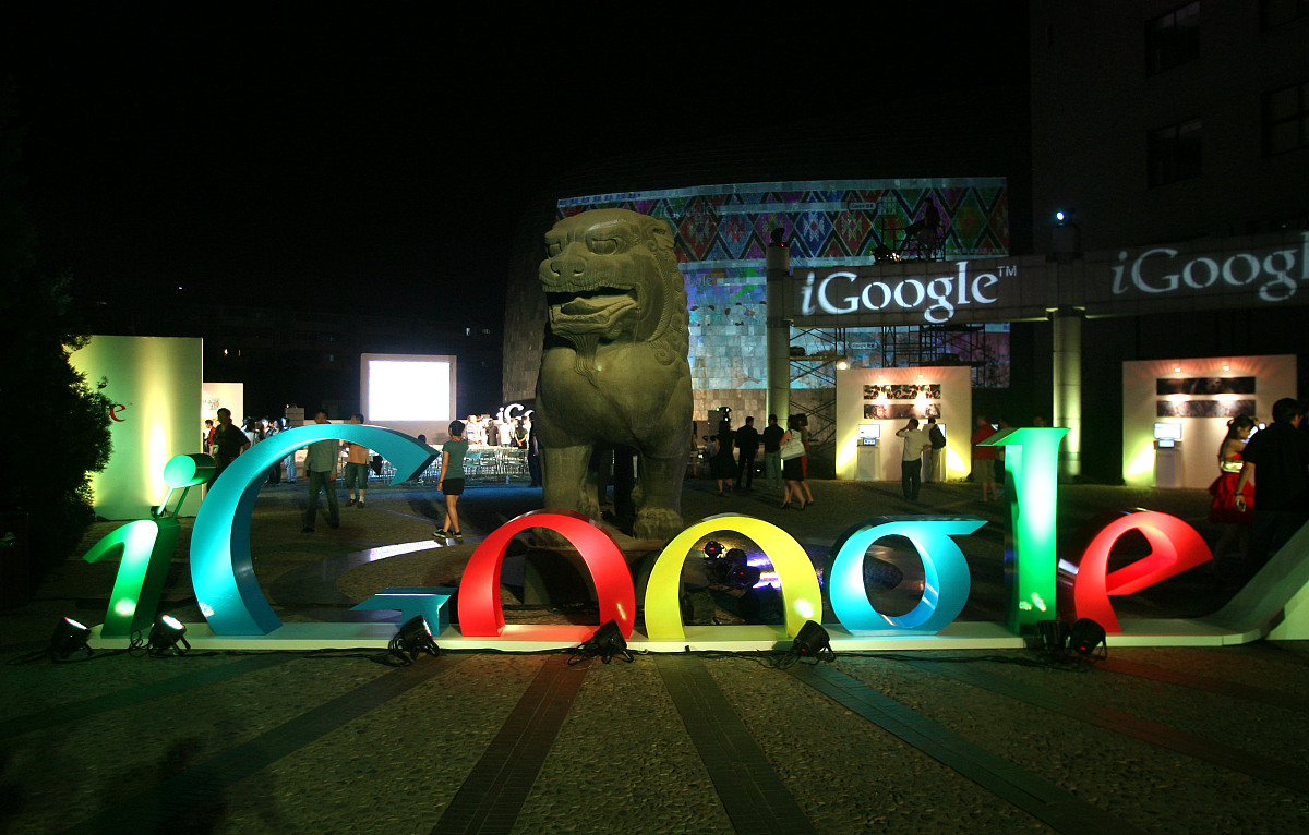 igoogle(谷歌是什么)