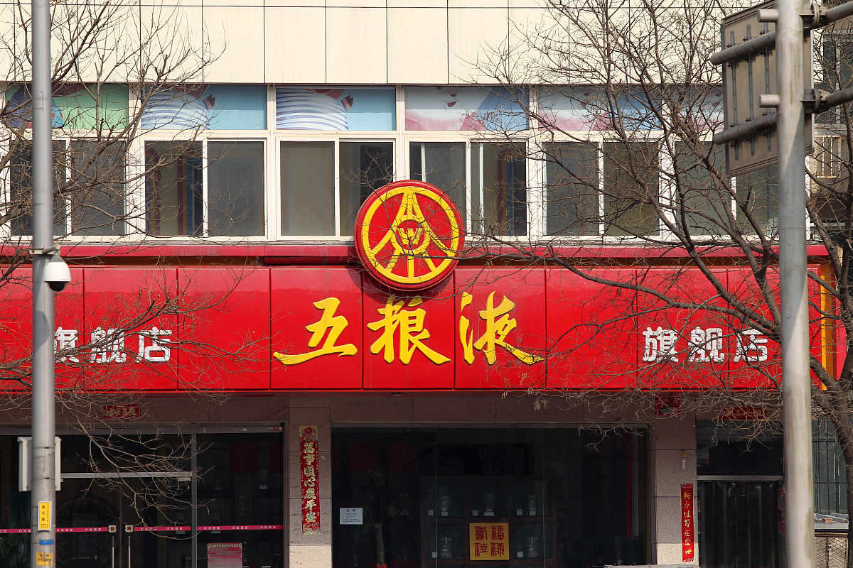 红盛商店门头设计：打造吸睛店铺招牌