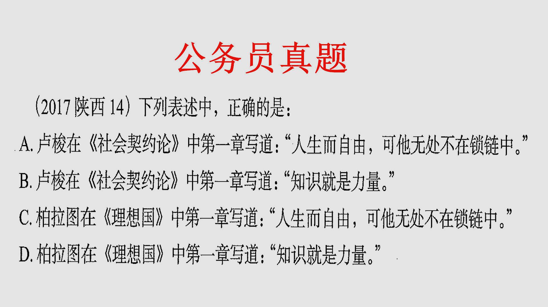 [图]公务员名人名言,这两句话我们经常说,却有人做不出来