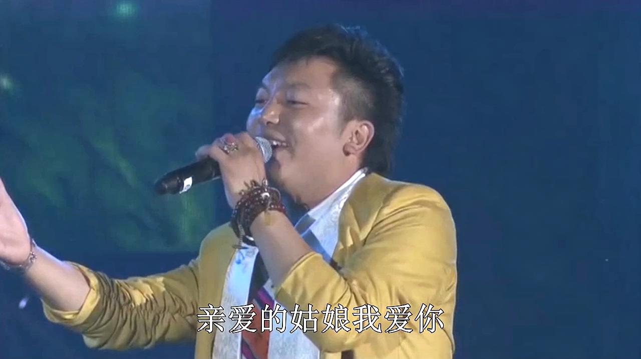 [图]歌曲《姑娘我爱你》现场带字幕,演唱:歌手索朗扎西