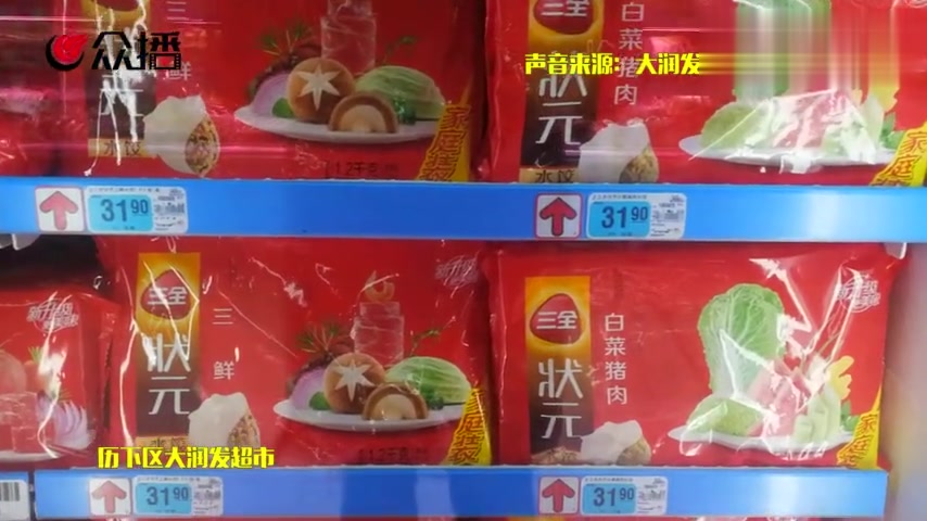 天猫、京东等下架“三全灌汤水饺” 济南多家超市仍在售卖