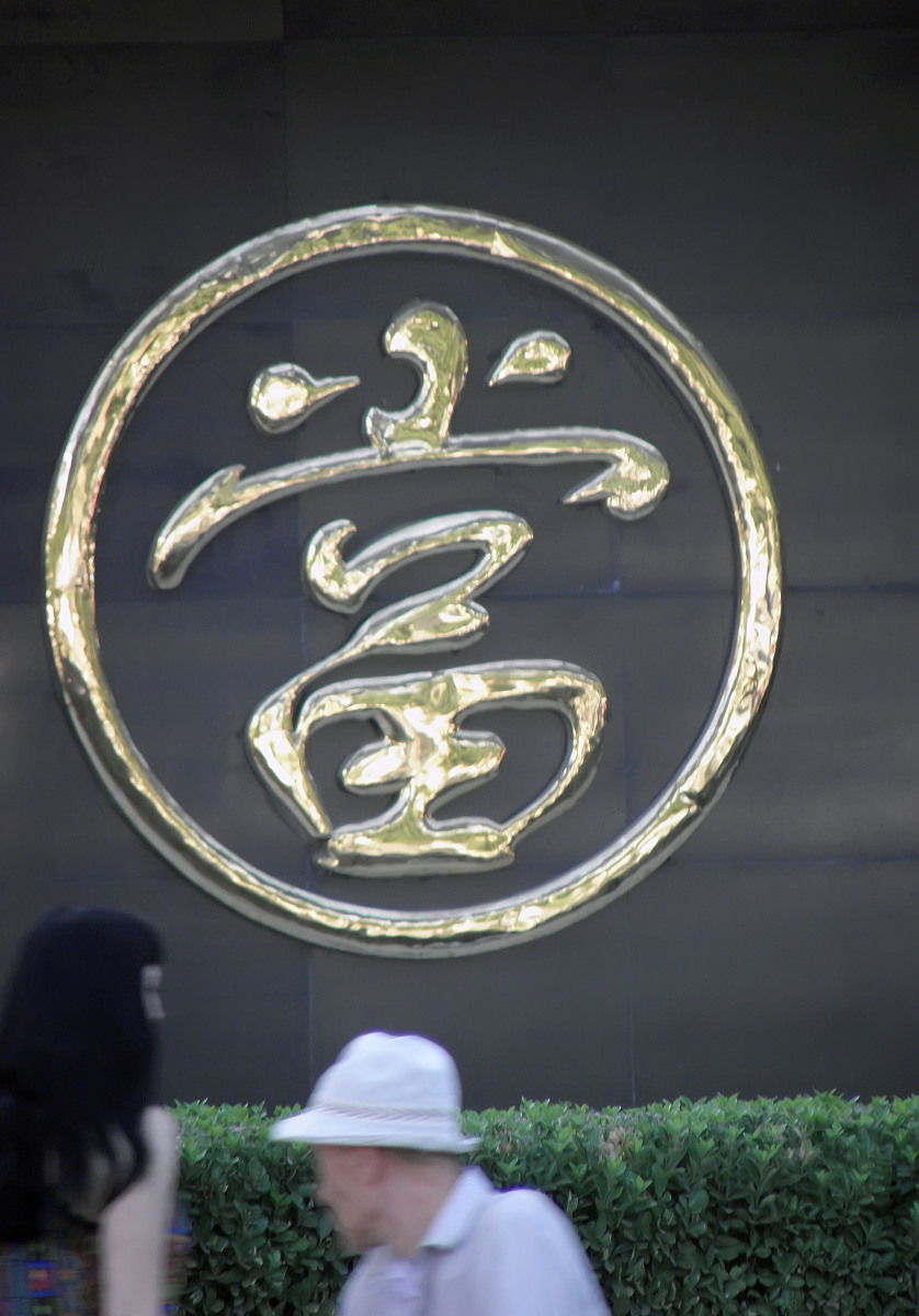 当铺名字大全：好听又吉利的名字推荐