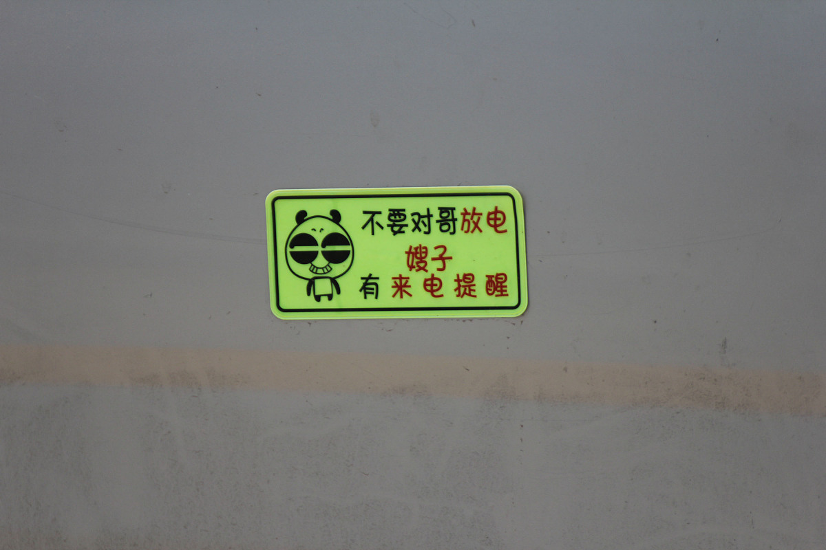 玩世不羁：解读不羁的人生态度