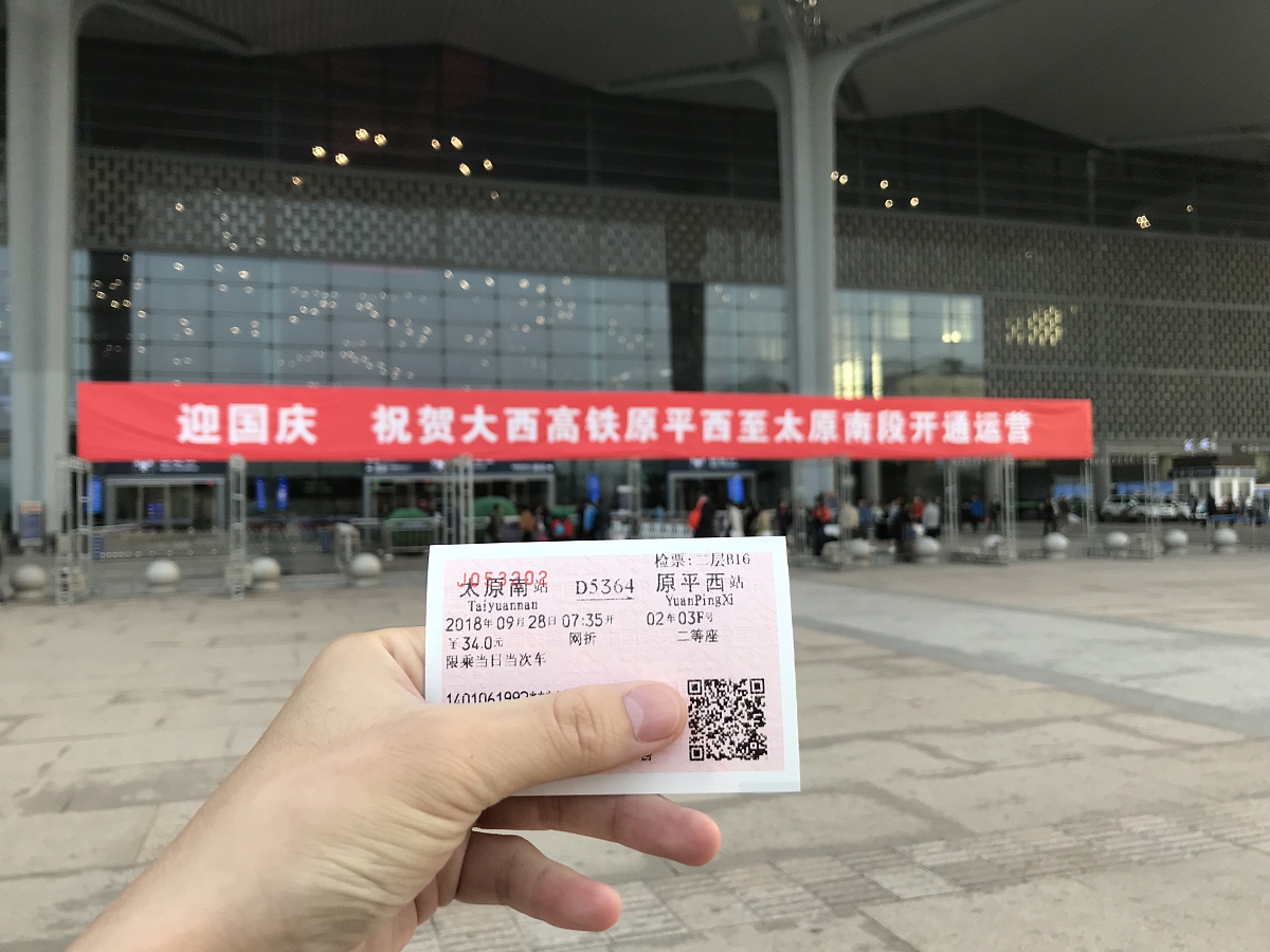 火车站接人标语