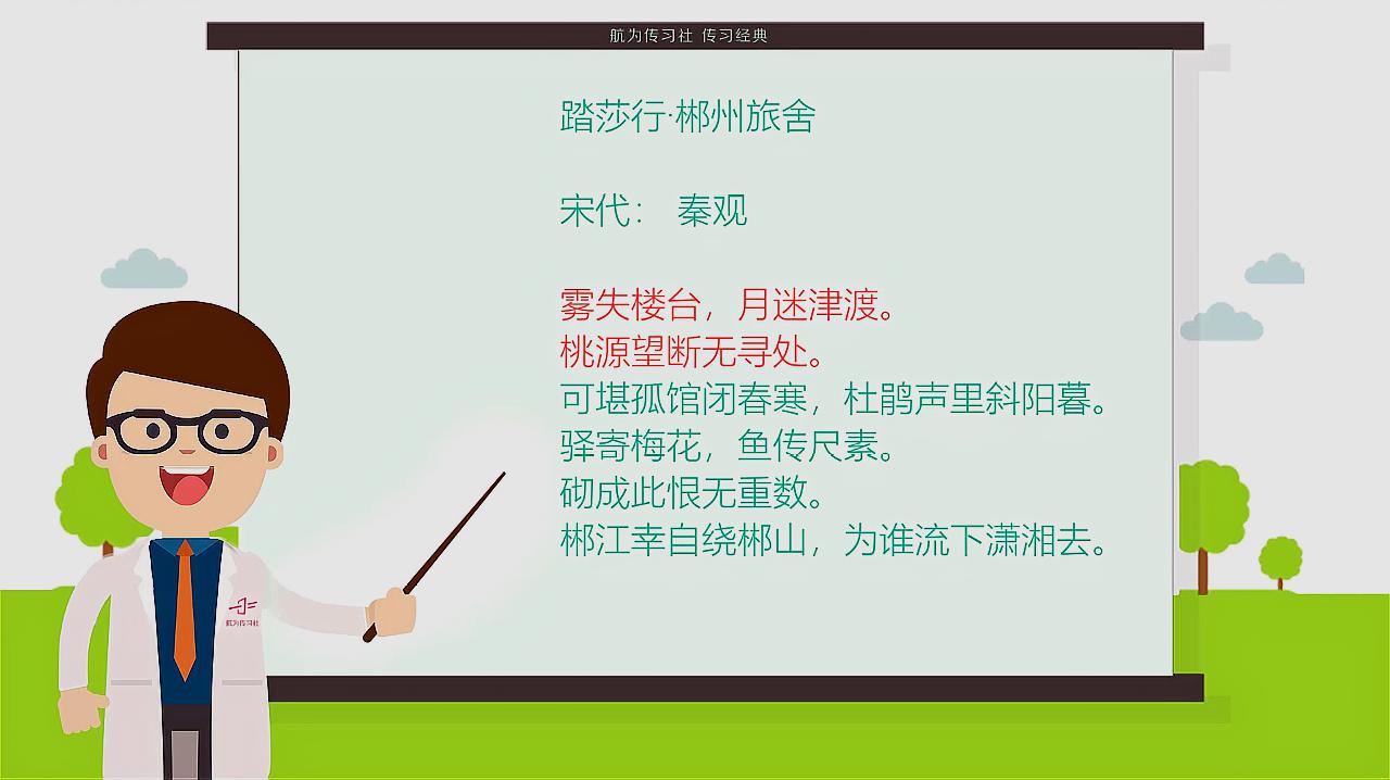 [图]苏东坡的扇面词：郴江幸自绕郴山，为谁流下潇湘去