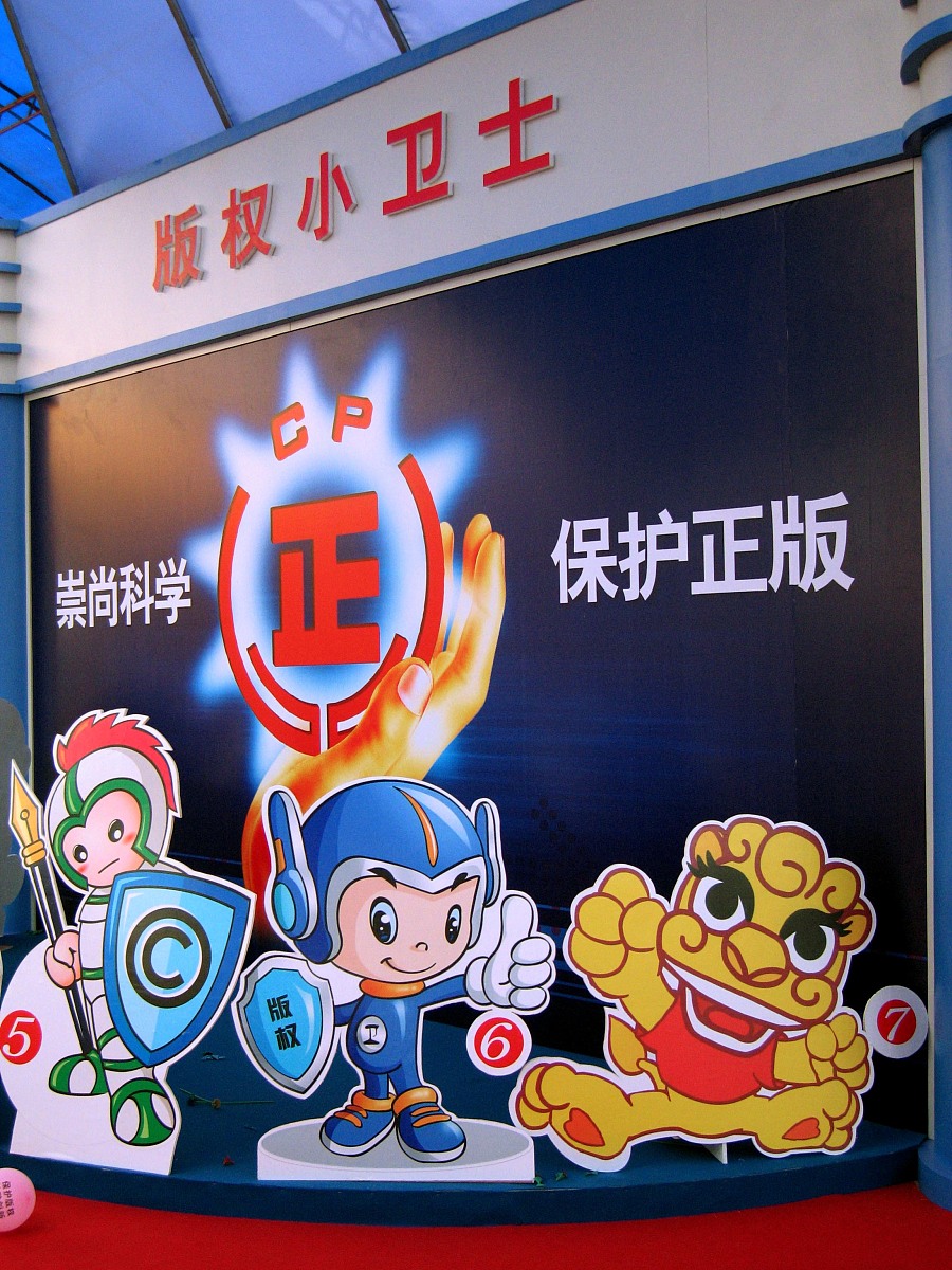 版权声明“保留所有权利”的含义