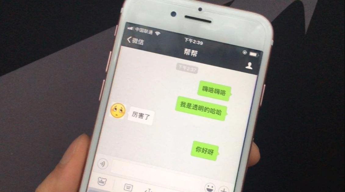 教你一招,开启微信透明模式,和朋友聊天都猜不到你是谁
