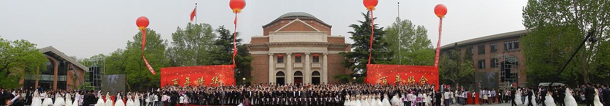 南开大学生日快乐！百年辉煌，未来可期