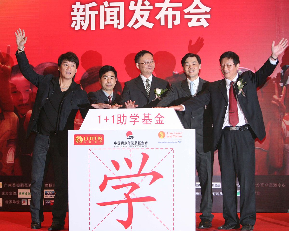 2008年11月18日,佛山,"1+1助学基金"启动仪式暨周华健希望传递广州演