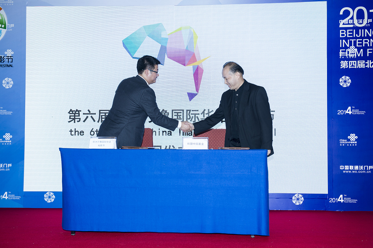 2014年04月18日,北京,第四届北京国际电影节,第六届欧洲万像国际华语