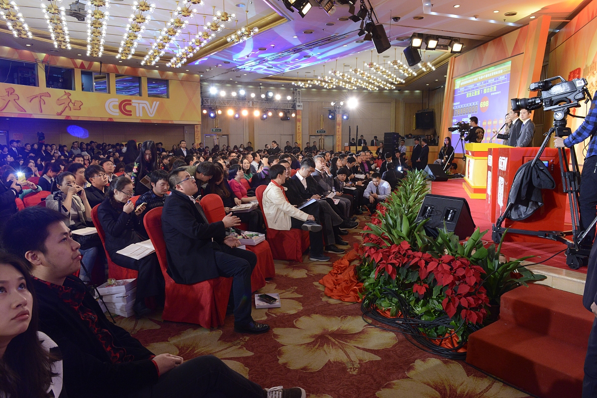 2014年11月18日,中央电视台2015年黄金资源广告招标大会在北京举行.**