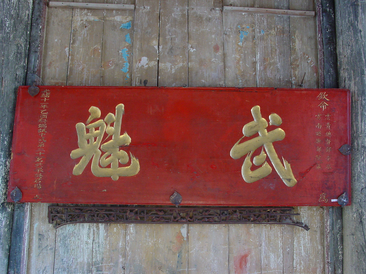 你知道湖南新化是个怎样的地方吗请你从美食景物人文等不少于5个方面写一篇1000字的文章