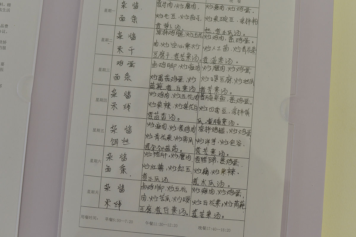 家长如何给小学生制定学习日计划