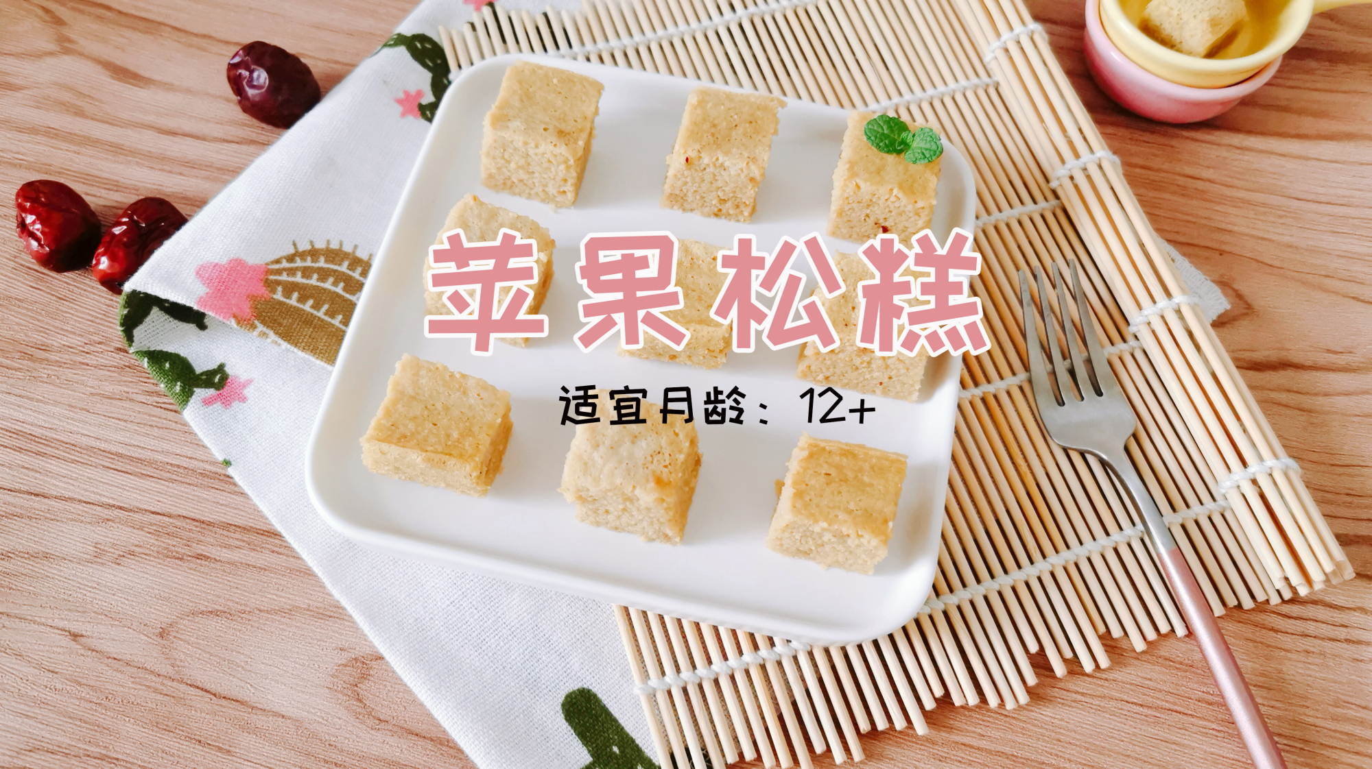 不用烤箱不打蛋,简单3步做出娃最爱的小蛋糕,香甜松软又营养