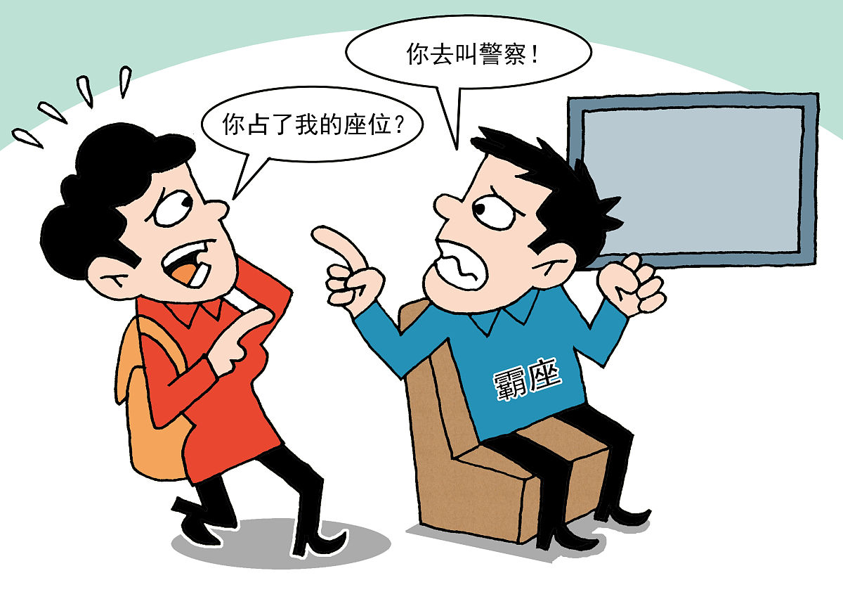 员工违反公司规章制度行为及处理办法