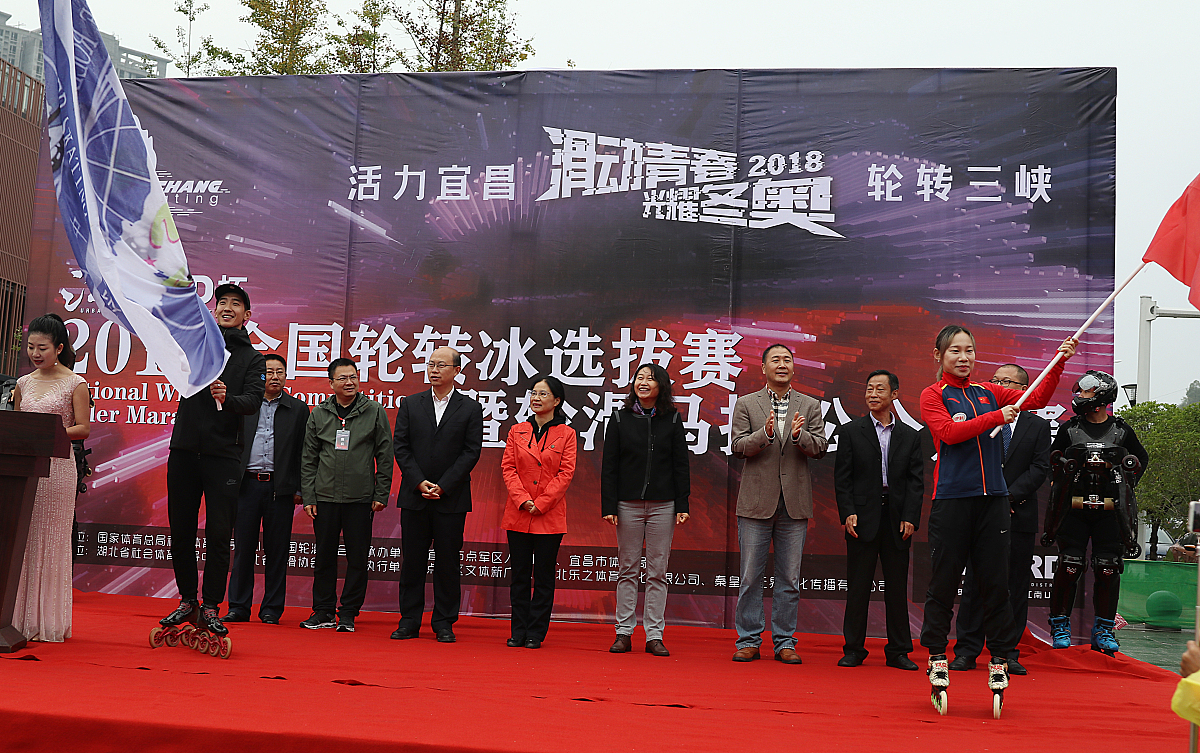 2018中国轮滑马拉松宜昌站:轮滑明星郭丹莅临助阵