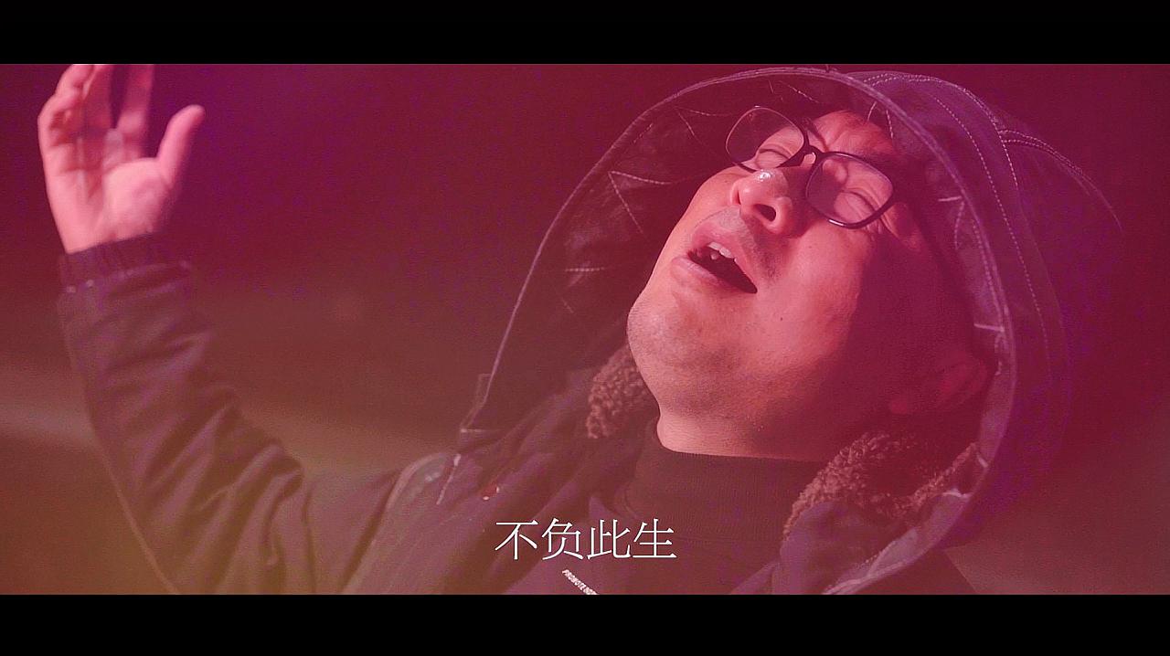 [图]原创励志歌曲《不负此生》MV发布!致敬努力拼搏的你!