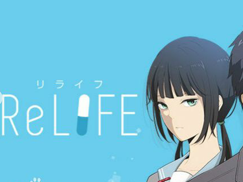 [图]「秒懂百科」一分钟了解《ReLIFE 重返17岁》