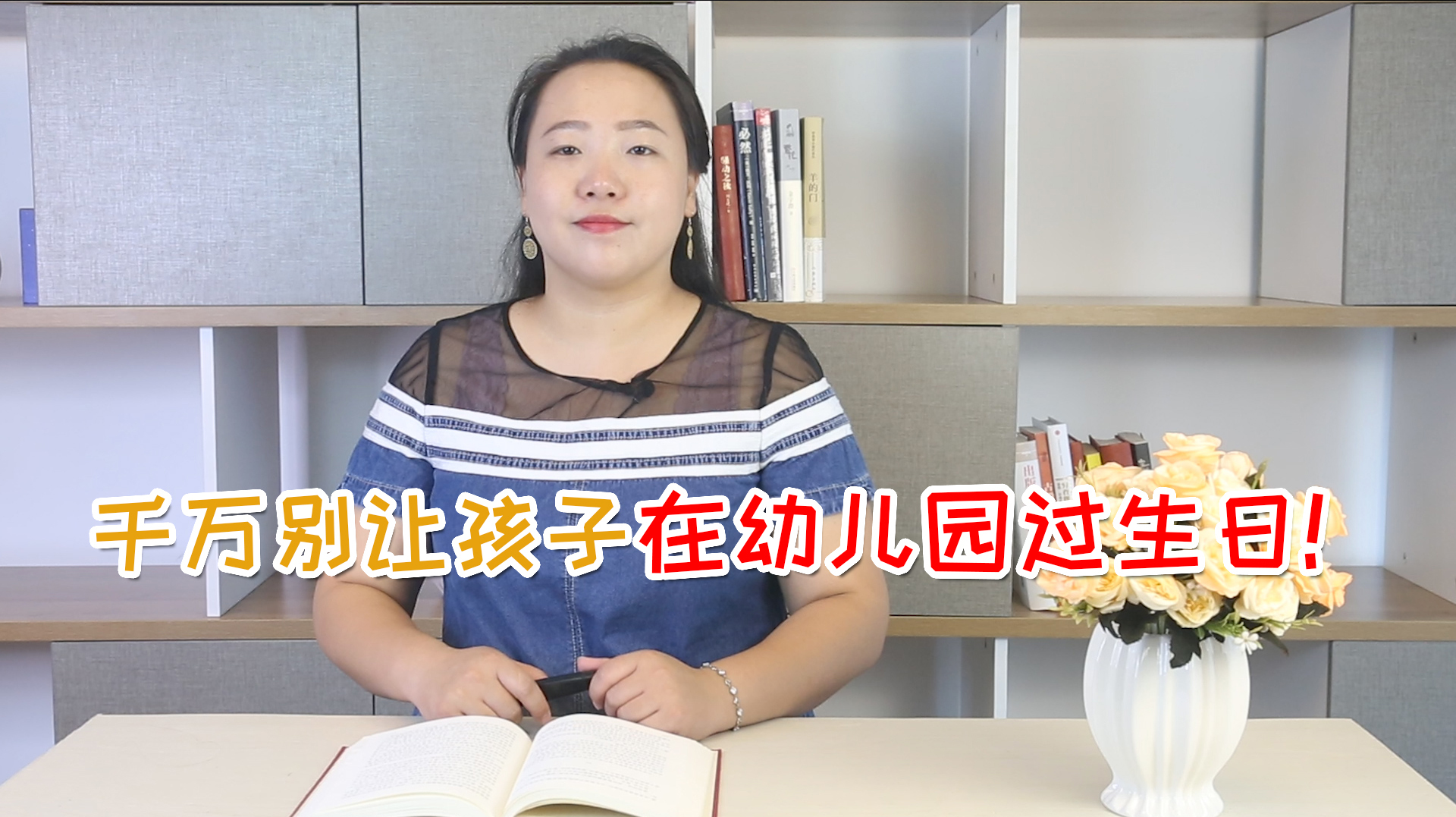 千万别让孩子在幼儿园过生日,这三种危害,容易影响孩子性格发展