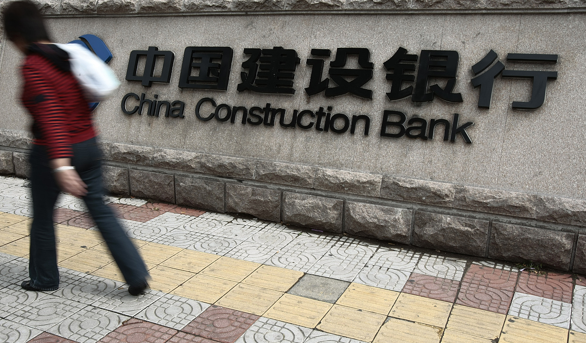 2008年9月28日,青岛,中国建设<strong>银行</strong>标志.