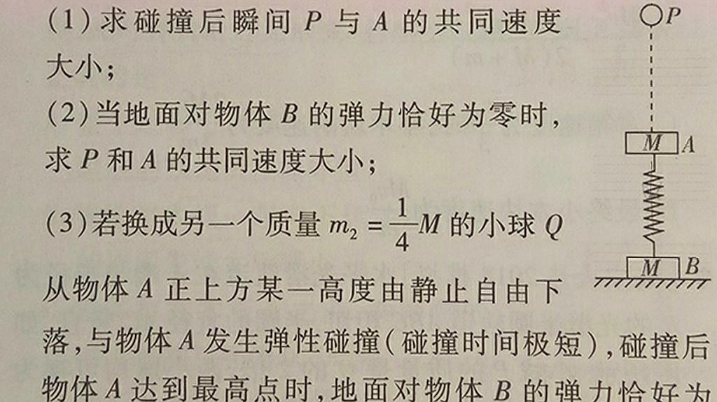 [图]高中物理动量守恒,多过程碰撞问题的分析及多元二次方程解题技巧