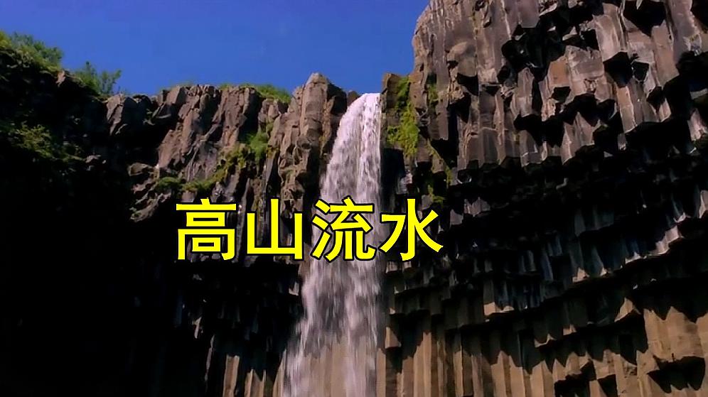 [图]一曲《高山流水》古筝版,醉人醉心,果断收藏!