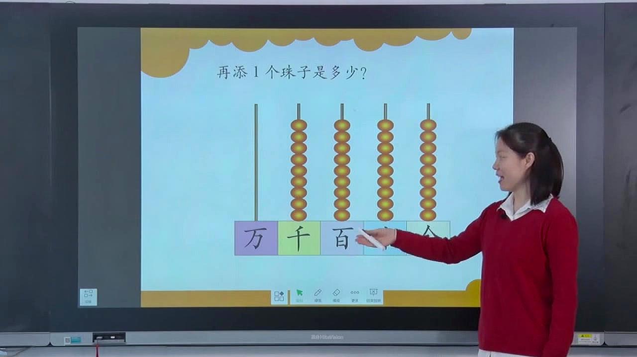 [图]二年级数学下册认识万以内的数解析辅导微课