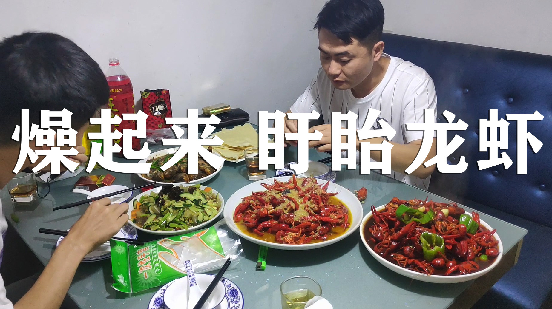 淮北人出发 开车400公里去盱眙吃小龙虾 体验正宗十三香是什么味