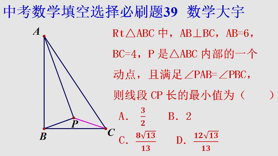 [图]中考数学选择必刷题39