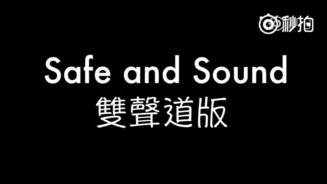 [图]《Safe And Sound》双声道版