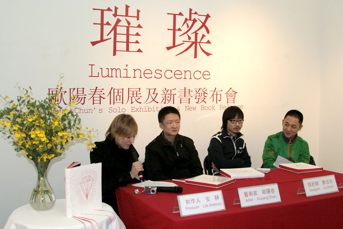 2006年12月3日下午,欧阳春新书《璀璨》在北京大山子艺术区内举行了新