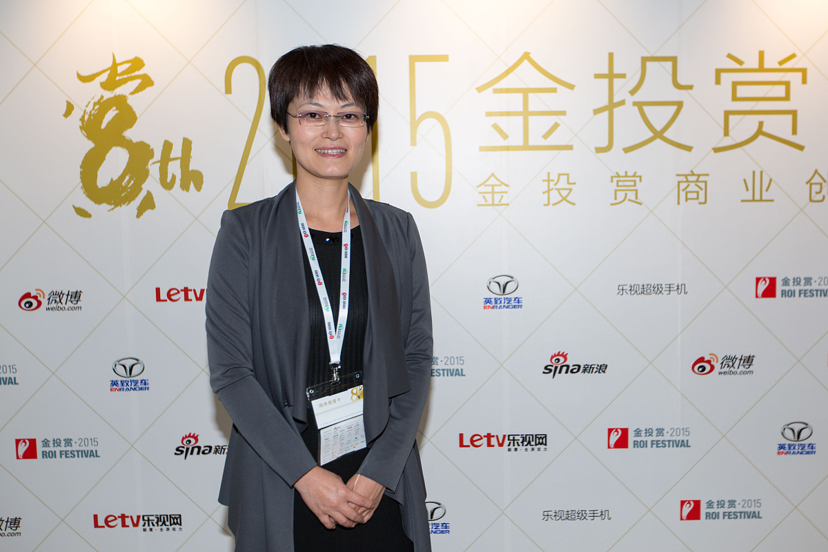 2015年10月19日,上海,2015金投赏论坛,新浪嘉宾合影.***_***