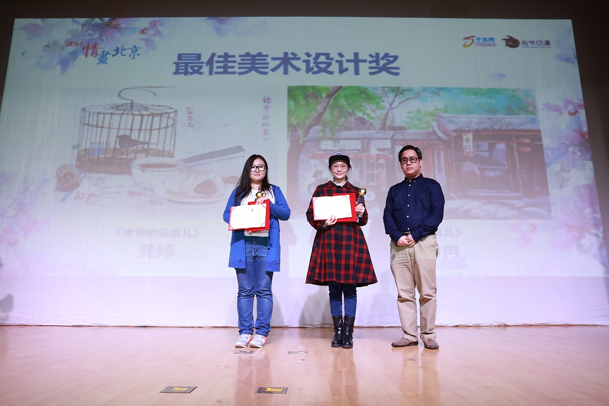 中国传媒大学动画专业怎么样