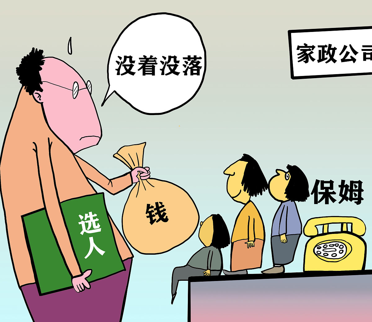 可以什么以事例来证明做家务需要给报酬的辩论赛怎么写