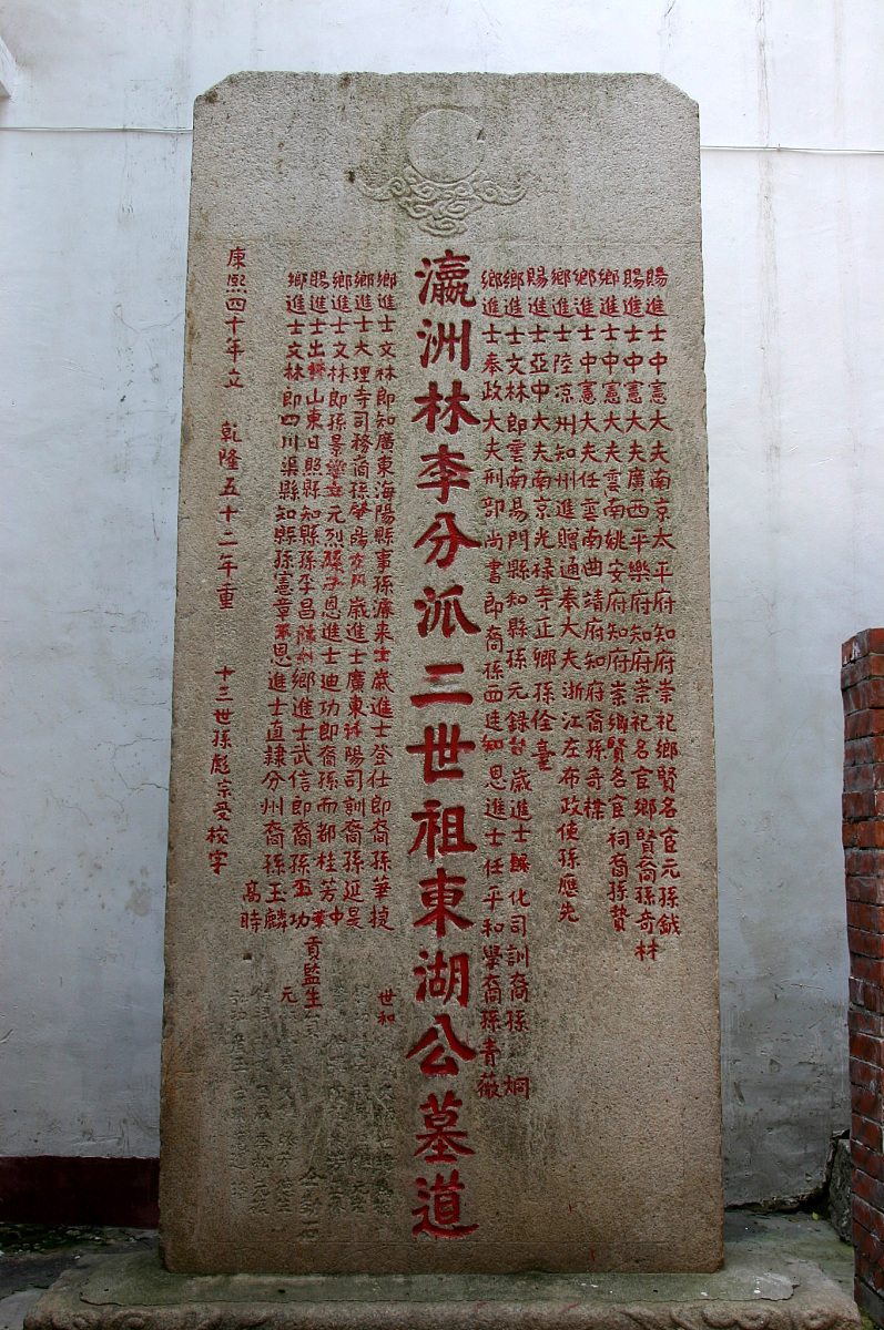 李贽故居,坐落在福建泉州市区南门南寿路.是一座普通民房,原有三开间